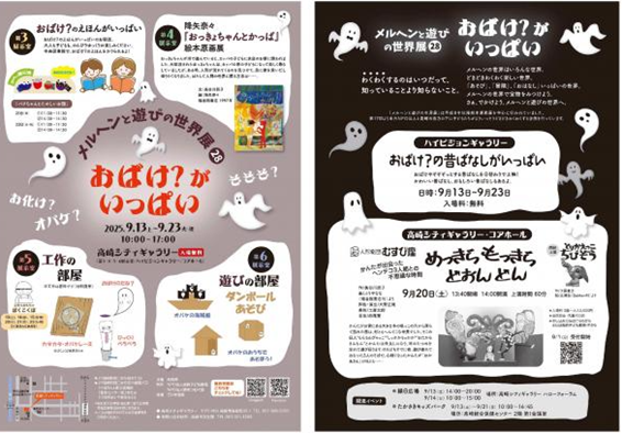 メルヘンと遊びの世界展28画像