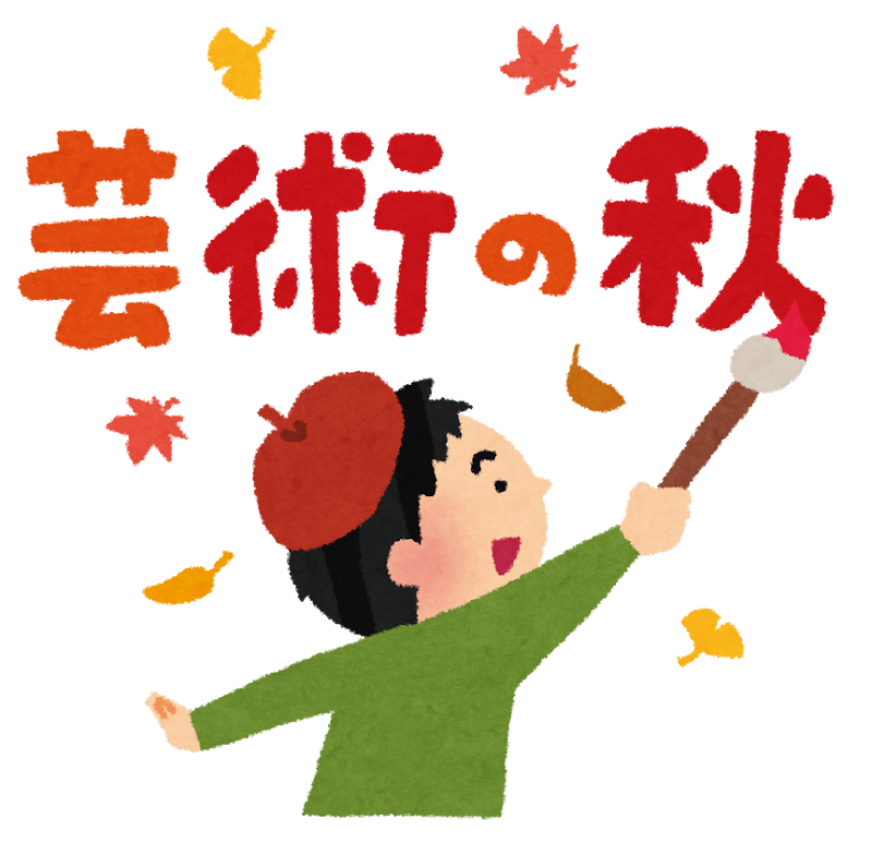 text_geijyutsunoaki