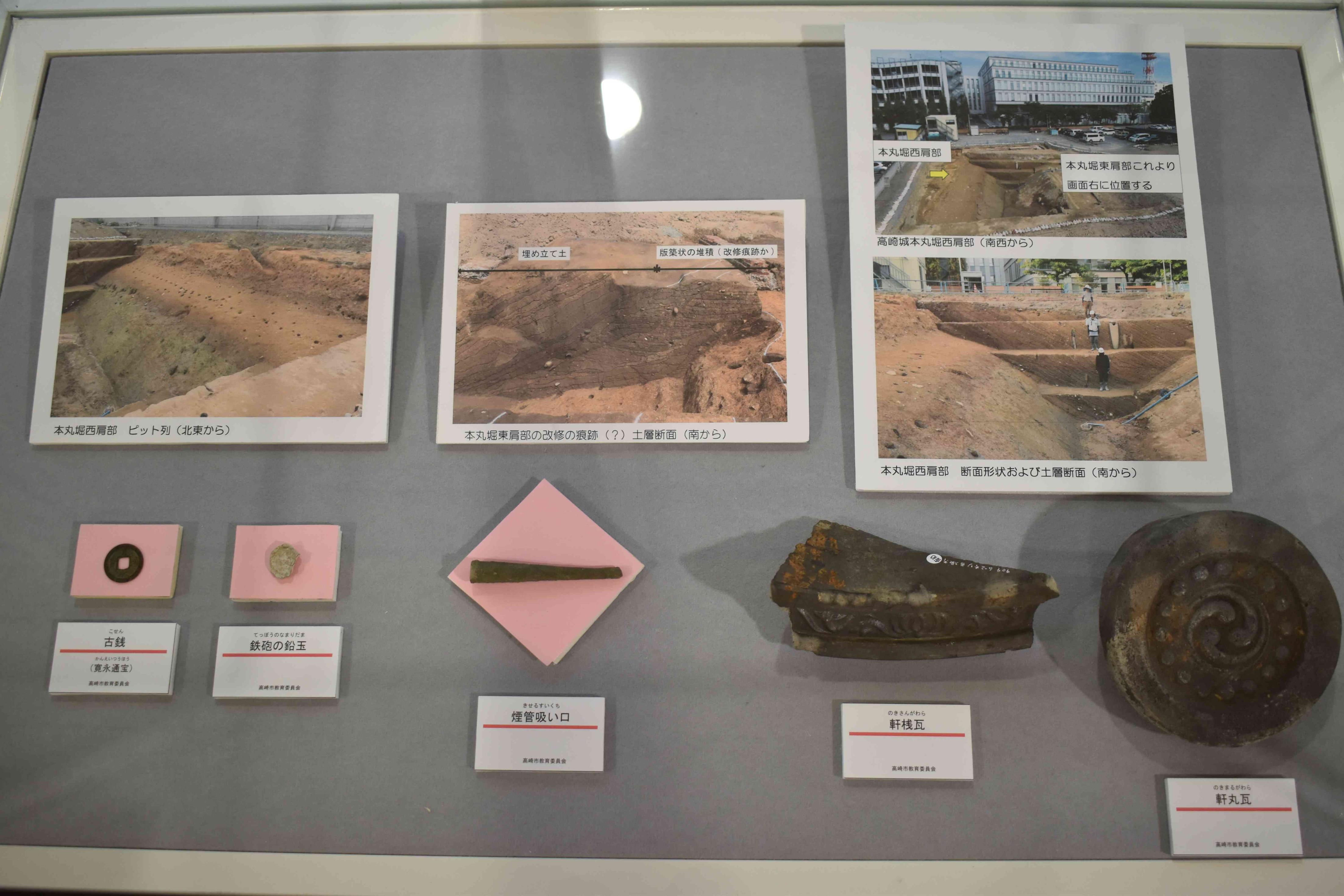 高崎城展示ケース2 高崎城展示ケース2