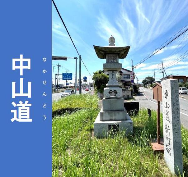 サムネイル・中山道 サムネイル・中山道
