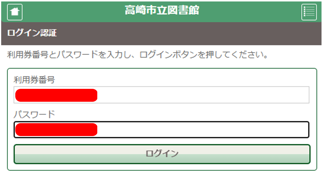 スマホ利用券2 スマホ利用券2