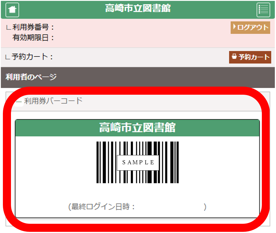 スマホ利用券4 スマホ利用券4