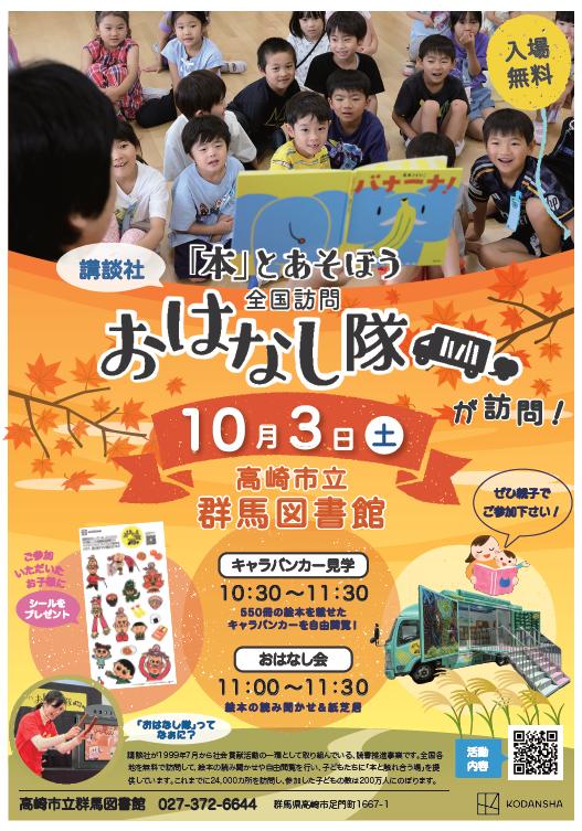 群馬図書館ポスター 群馬図書館ポスター