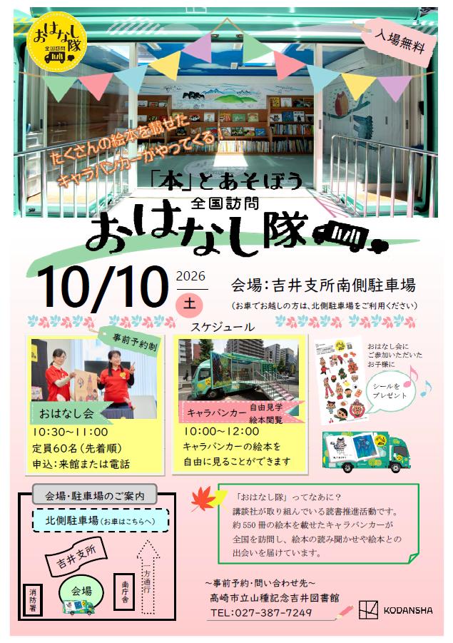 吉井図書館ポスター 吉井図書館ポスター