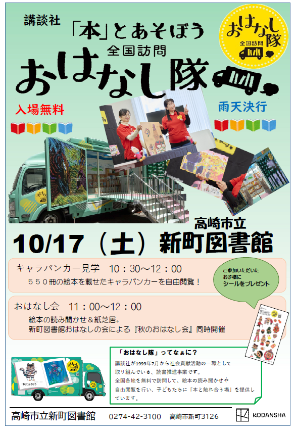 新町図書館ポスター 新町図書館ポスター