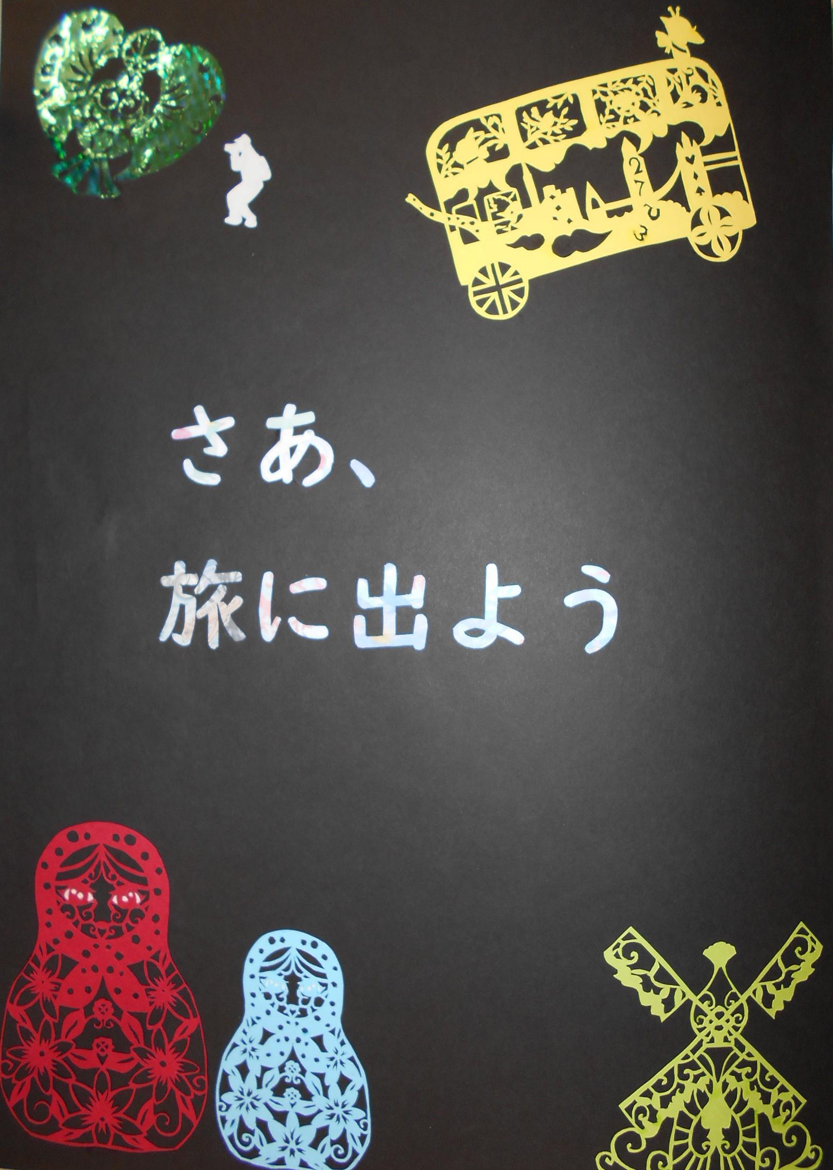 10月特集看板画像